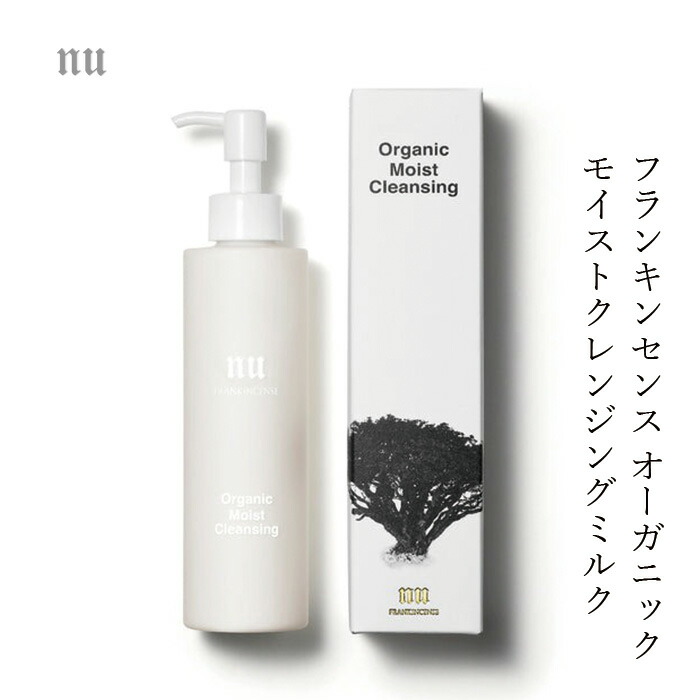【しばざくら】モイストクレンジング8個セット 楽天市場】【ポイント10倍】Nu オーガニック モイスト