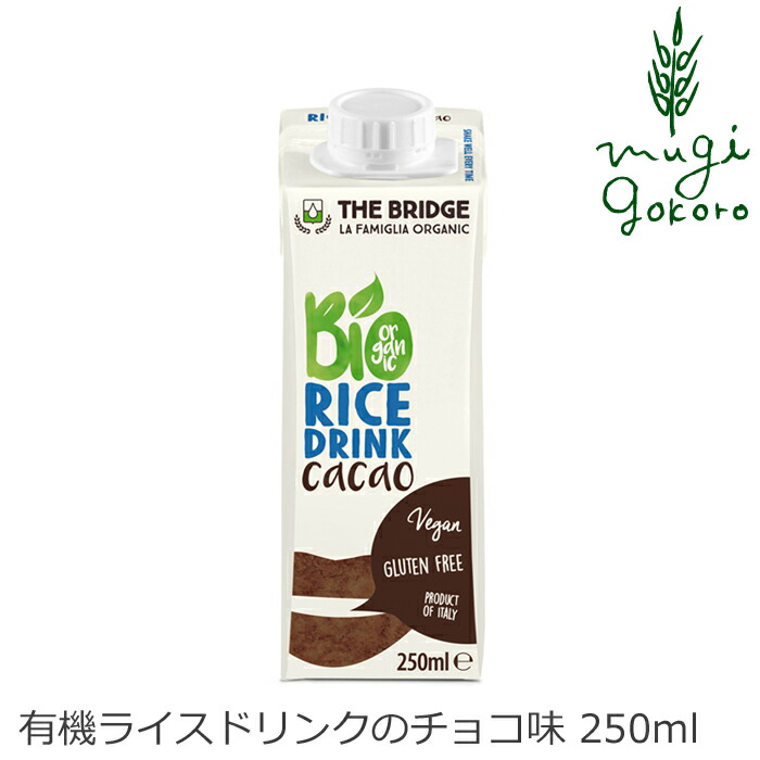 市場 植物性ミルク ブリッジ 1000ml ブラウンライス ドリンク 玄米 購入金額別特典あり 有機