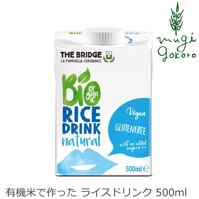 市場 植物性ミルク 有機米 ライスドリンク オリジナル 購入金額別特典あり 500ml ブリッジ 有機JAS認証品