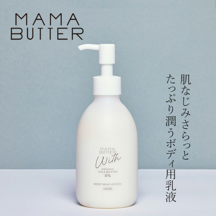 ママバター★新品ボディソープ無香料詰め替え11袋セット★まとめ売り送料無料 ママバター☆新品ボディソープ無香料詰め替え11袋セット☆まと