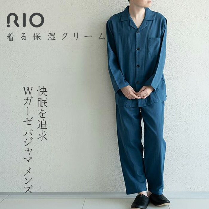 パジャマ RIO 着る保湿クリーム テーラーパジャマ メンズ 購入金額別特典あり 正規品 ナチュラル 綿100％ ガーゼ素材 肌に優しい 吸湿性 快眠サポート