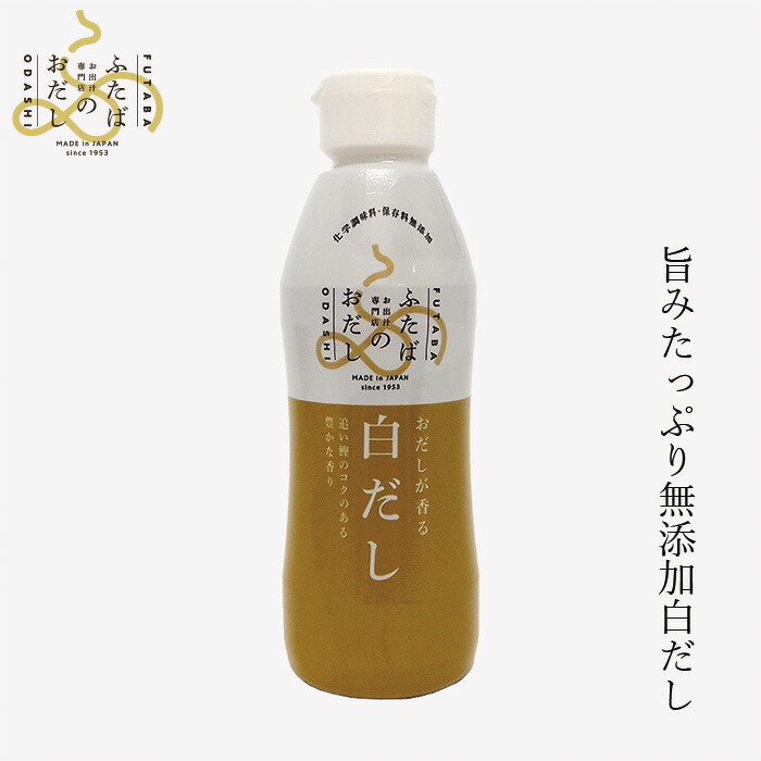 楽天市場】白だし 無添加 オーサワジャパン オーサワの白だし 360ml 14倍濃縮 購入金額別特典あり 正規品 ナチュラル 天然 無添加  不要な食品添加物 化学調味料不使用 自然食品 : オーガニック 健康生活 むぎごころ