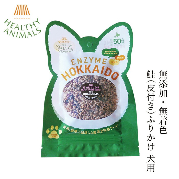 ROSE　わんこのヘルシー食事ミックス味　2袋 愛犬元気 パックン 7歳以上 ビーフ・ささみ・野菜・小魚 2.5kg
