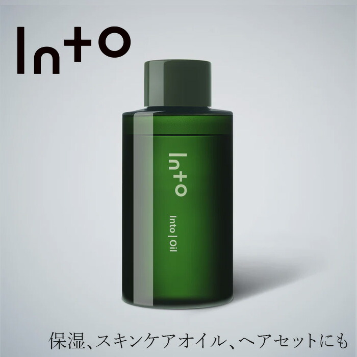 モリンガオイル 無添加 イントゥ Oil 80ml 購入金額別特典あり 正規品 モリンガ 天然由来成分100% スキンケアオイル スキンケア フェイスケア 華やかな香り 天然 自然 into