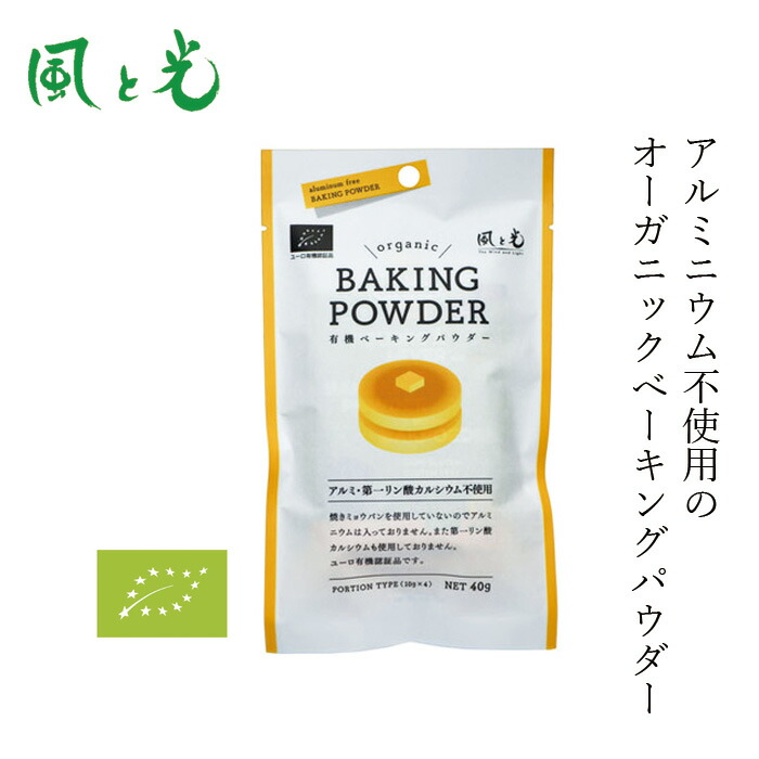 楽天市場】パン粉 風と光 オーガニックパン粉 100g 有機JAS認定