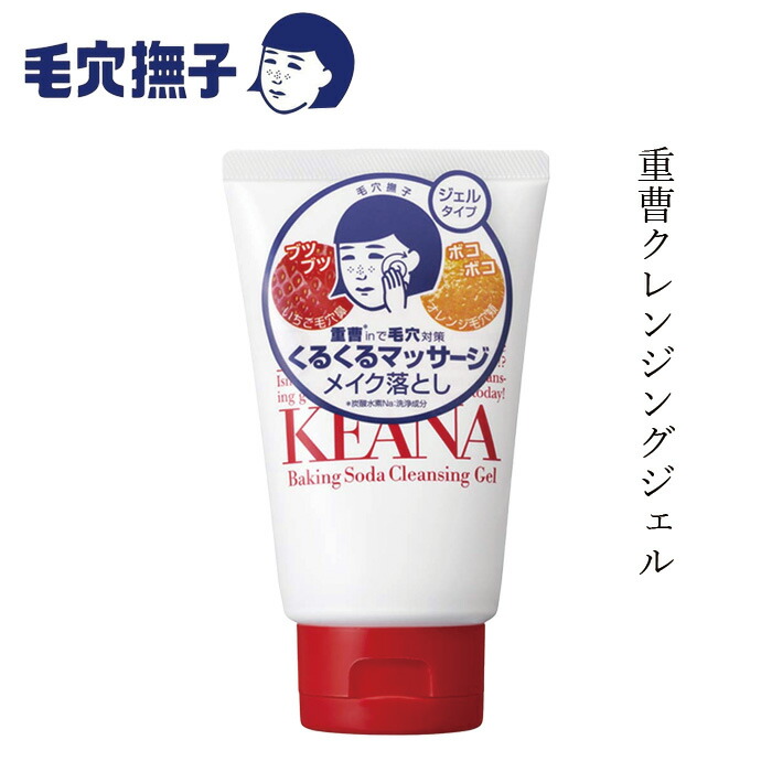 楽天市場】石澤研究所 毛穴撫子 重曹クレンジングジェル くれんじんぐ