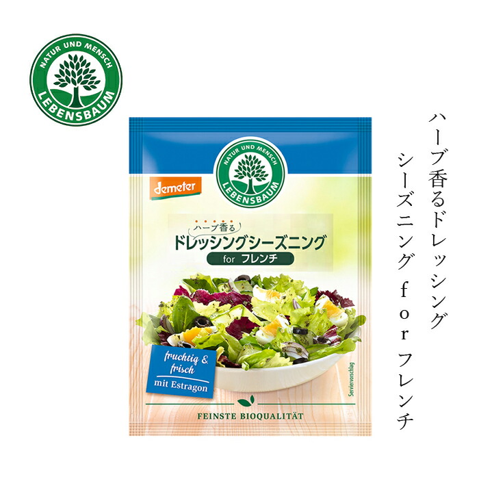 ドレッシング 創健社 有精卵シーザーサラダドレッシング 180ml 購入金額別特典あり 正規品 有機  ナチュラル 天然 無添加 不要な食品添加物 化学調味料不使用 自然食品