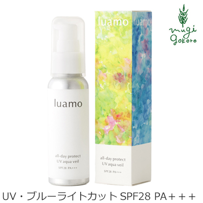 楽天市場 日焼け止め乳液 無添加 ルアモ オールデイ プロテクト Uvアクアヴェール Spf28 Pa 50g 購入金額別特典あり ブルーライト オーガニック 送料無料 ナチュラル ノンケミカル 自然 スキンケア 天然 Uvクリーム オーガニック 健康生活 むぎごころ