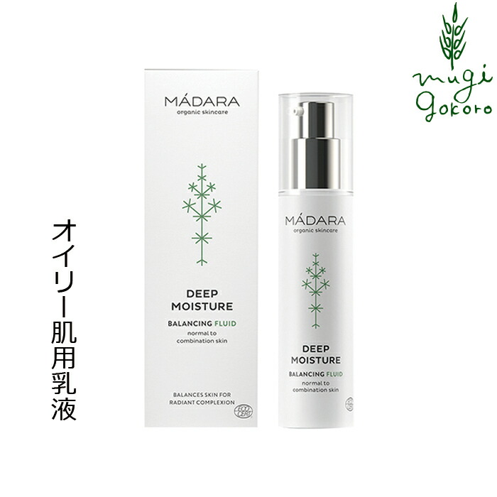 楽天市場 乳液 ノーマル肌用 無添加 マダラ ディープ モイスチャージェル 50ml Madara 購入金額別特典あり オーガニック正規品 敏感肌 天然 ナチュラル ノンケミカル 自然 エコサート オーガニック 健康生活 むぎごころ