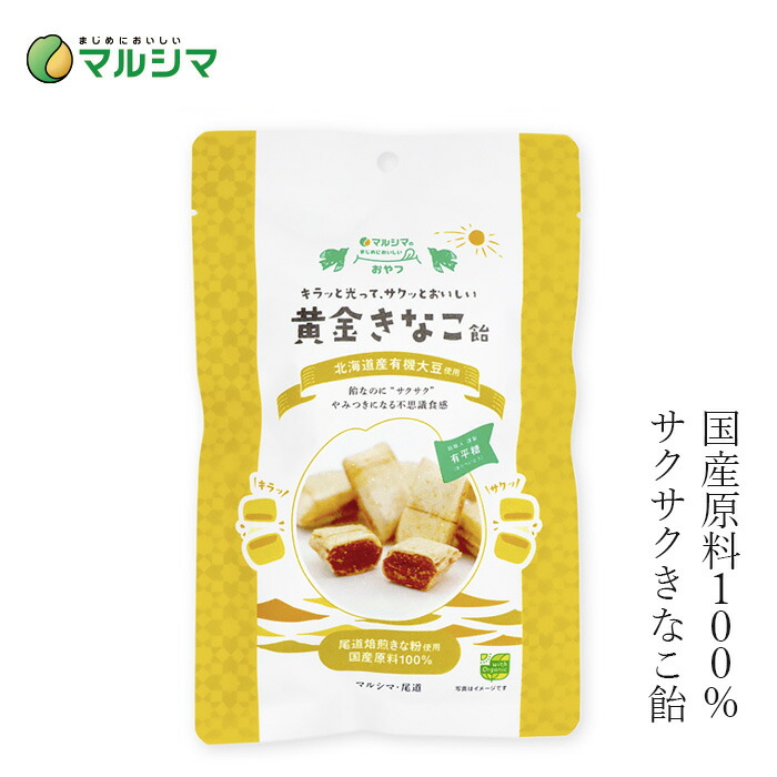 楽天市場】お菓子 マルシマ ひねくれきなこ(きなこねじり) 96g（12本