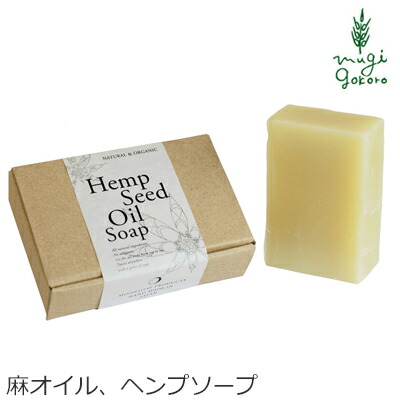 石鹸 無添加 MOONSOAP ムーンソープ ヘンプソープ 100g 石鹸 購入金額別特典あり オーガニック 正規品 石けん(顔・あたま・髪・からだ用) ) 石けん 洗顔料 洗顔石けん 天然 ナチュラル ノンケミカル 自然 麻 麻オイル