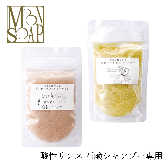 楽天市場】トリートメント 無添加 MOONSOAP ムーンソープ クインタプル