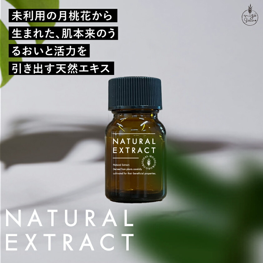 むぎごころのゲットウ花エキス 10ml