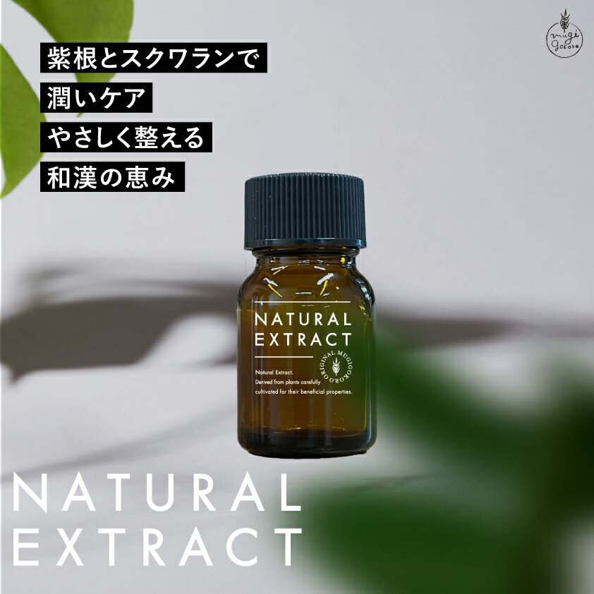 むぎごころのシコンエキス10ml