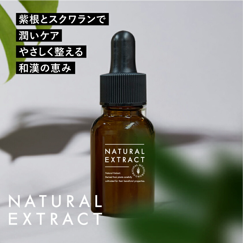 むぎごころのシコンエキス20ml