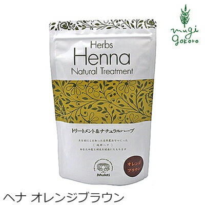 白髪染め 無添加 ムクティ スキャルプトリートメント2 オレンジブラウン ５０g×２ヶ入り 購入金額別特典あり オーガニック 正規品ヘナ ヘアケア 全体 ヘンナ 天然 ナチュラル ノンケミカル 自然 ノンジアミン 自宅