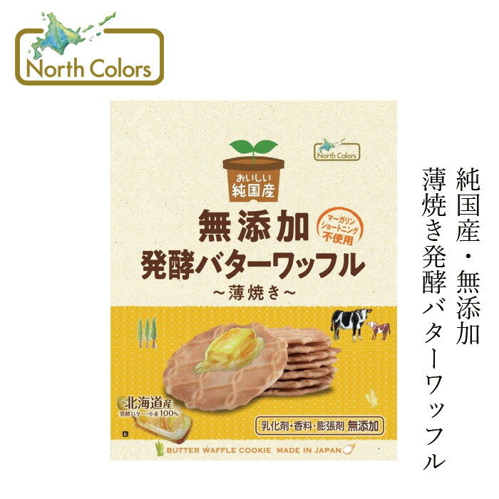 楽天市場】キャラメル ノースカラーズ 純国産ソフトキャラメル