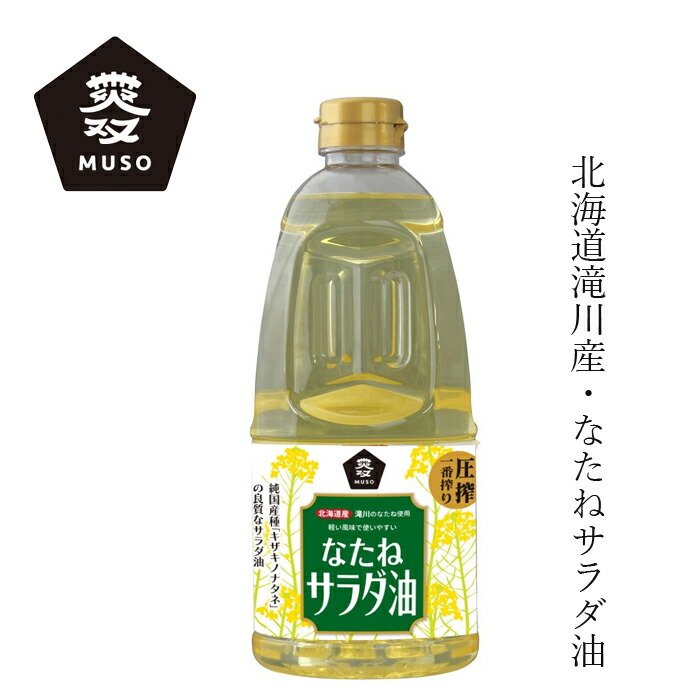 楽天市場】食用油 創健社 キャノーラ＆べに花一番 1500g 購入金額別