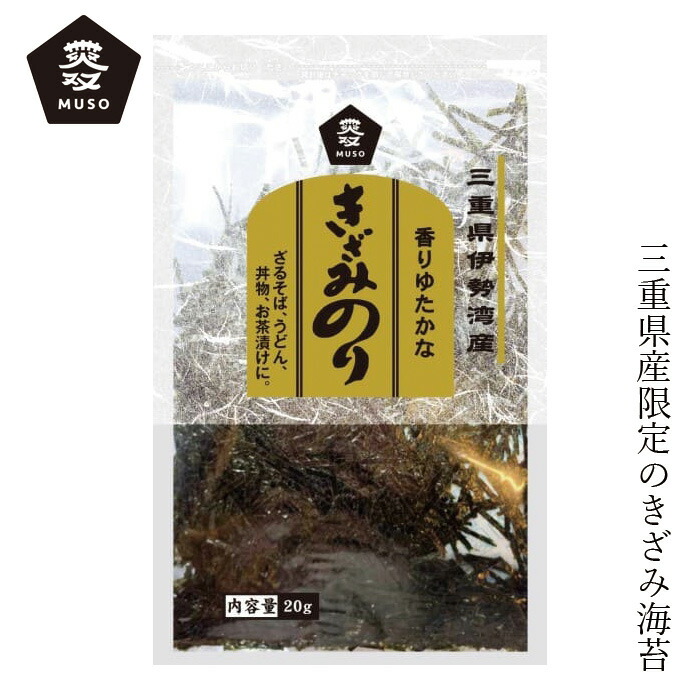 定期入れの 刻みのり 小袋0.3g×500食 国内産 小袋 業務用 きざみのり イベント 祭り さるそば ざるうどん 仕出し 料理 海苔 焼のり ノリ  使い切り 小分け 出前 出し物