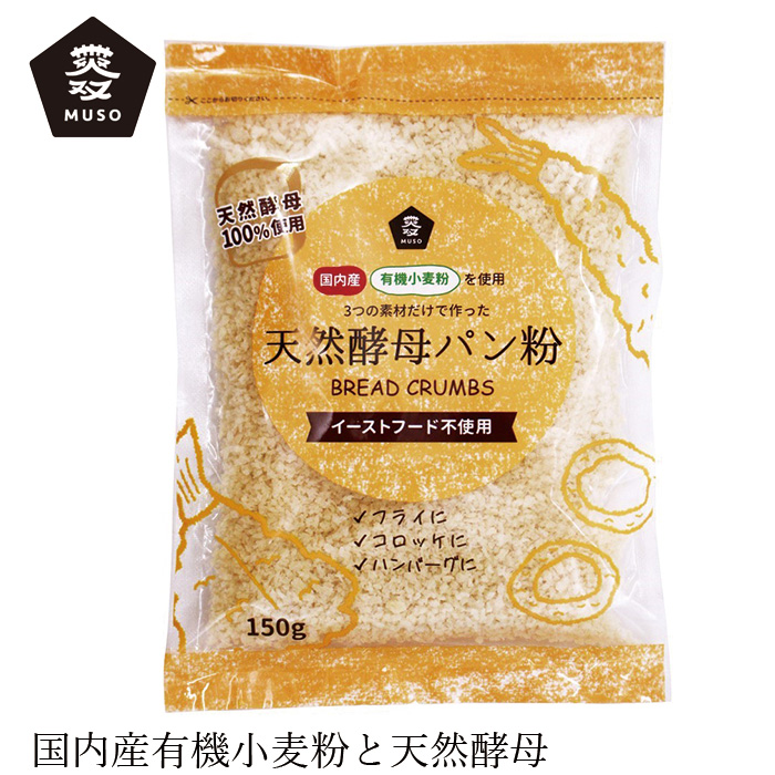 Amazon | 風と光 オーガニックパン粉 100g | 風と光 | パン粉 通販