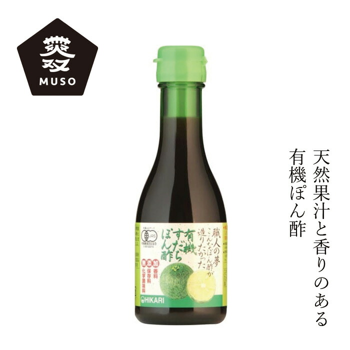 富士甚醤油 フジジン 完熟かぼすぽん酢 300ml