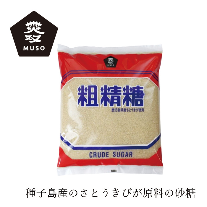 正規品! 創健社 喜界島粗糖 500g