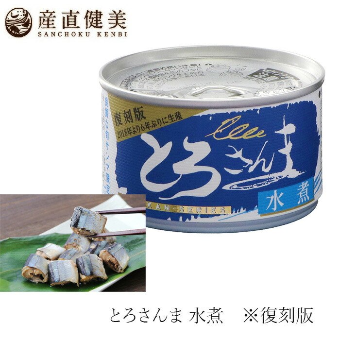 楽天市場】いわし缶詰 千葉産直サービス プレミアムとろイワシ