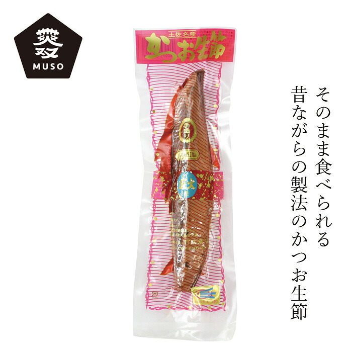 【楽天市場】鰹生節 ムソー 竹内商店 かつお生節 1本 購入金額別特典あり 正規品 保存料 無添加 直火焼き 土佐名物 縁起物 真空パック ...