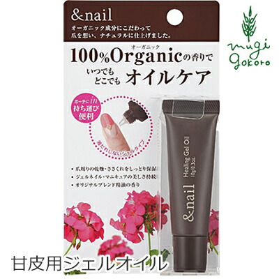 楽天市場 クーポン利用で10 Off アンドネイル ネイルベッドオイル 10ml ネイル ネイル用品 ネイルケア 爪 ケア オイル ネイルベッド ネイルオイル オーガニック オーガニックオイル ネイルケアグッズ サンテラボ