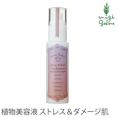 美容液 無添加 ボンヌプランツ Bonne Plantes スウィーツソーパー ボンヌプランツシリーズ フェイスエッセンス 赤紫蘇&ラベンダー 50ml 購入金額別特典あり オーガニック 送料無料 正規品 天然 ナチュラル ノンケミカル 自然