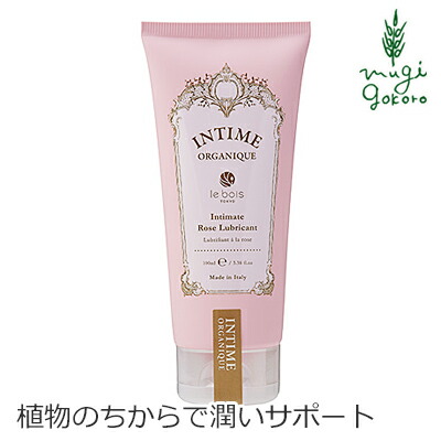 潤滑剤 ボディローション 無添加 アンティームオーガニック INTIME ORGANIQUE アンティーム ローズ ローション 100ml 潤滑 購入金額別特典あり オーガニック 送料無料 正規品 ボディローション 天然 ナチュラル 性交痛