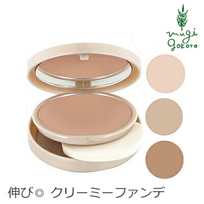 ファンデーション オーガニック ロゴナ（LOGONA） クリーミーファンデーション （全3色） 購入金額別特典あり 正規品 無添加 送料無料 ベースメイク メイクアップ 固形 パウダーファンデーション 天然 ナチュラル 自然