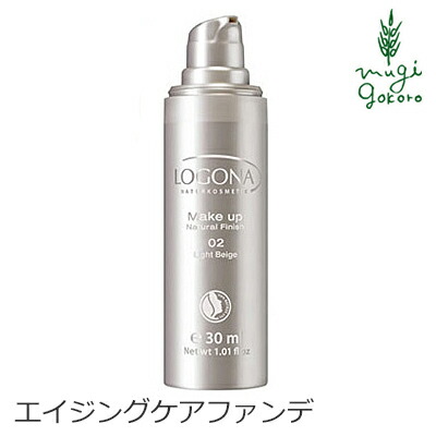 ファンデーション オーガニック ロゴナ（LOGONA） ファンデーション 30ml 購入金額別特典あり 正規品 無添加 送料無料 ベースメイク メイクアップ リキッドファンデーション 天然 ナチュラル ノンケミカル 自然 コスメ