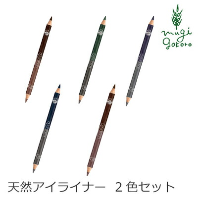 アイライナー オーガニック ロゴナ（LOGONA） アイライナーペンシル＜デュオ＞ 購入金額別特典あり 正規品 無添加 送料無料 ベースメイク メイクアップ ペンシル 天然 ナチュラル ノンケミカル ライナー コスメ