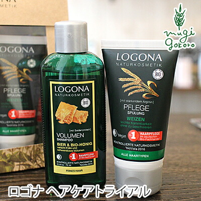 ロゴナ（LOGONA） ヘアケアトライアルセット ビール＆蜂蜜シャンプー コンディショナー・プロテイン お試しセット 購入金額別特典あり 正規品 無添加 オーガニック ヘアケア ヘナ 天然 ナチュラル ノンケミカル