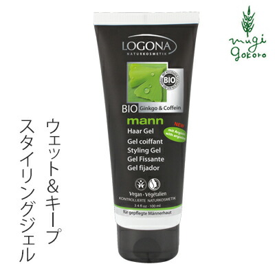 スタイリング剤 無添加 ロゴナ（LOGONA） メンズ・スタイリングジェル 100ml 購入金額別特典あり 正規品 オーガニック ヘアケア スタイリング メンズ 男性用 ノンケミカル 自然 スタイリングジェル