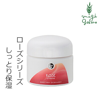 フェイスクリーム オーガニック マルティナ martina ローズ クリーム 50ml 購入金額別特典あり 無添加 送料無料 正規品 乾燥肌 敏感肌 保湿 ノンケミカル