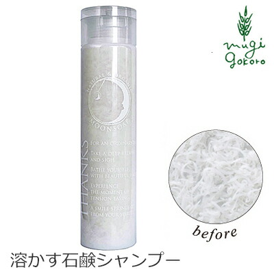 石鹸 シャンプー ノンシリコン MOONSOAP ムーンソープ Sunny Blossom Melty Soap メルティソープ 250ml 購入金額別特典あり オーガニック 無添加 正規品 低刺激 ノンパラベン シャンプー ナチュラル