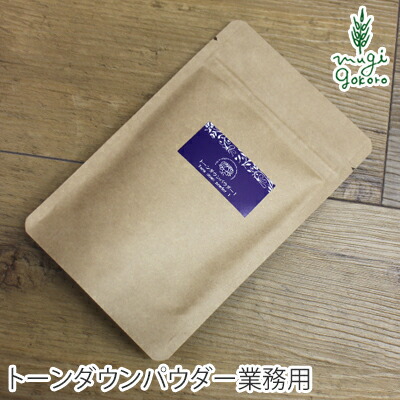白髪染め 無添加 ムクティ 業務用 トーンダウンパウダー1 30g×5袋 購入金額別特典あり オーガニック 送料無料 正規品 ヘナ ヘアケア ヘンナ 天然 ナチュラル ノンケミカル 自然 ノンジアミン 自宅