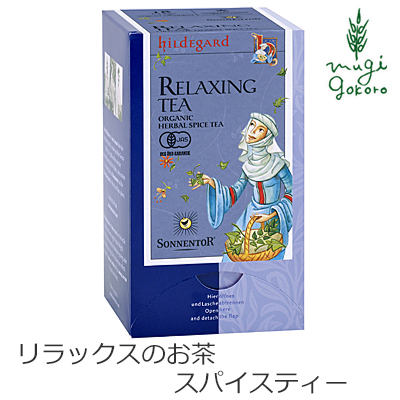 ゾネントア sonnentor ヒルデガルトのお茶 リラックスのお茶 1g×18袋 ハーブティー 購入金額別特典あり 正規品 オーガニック 無添加 アーユルヴェーダ 無農薬 有機 天然 ナチュラル 自然 紅茶