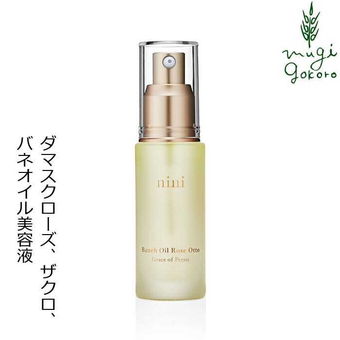 楽天市場】美容液 ヌゥ フランキンセンス Organic Oil Serum
