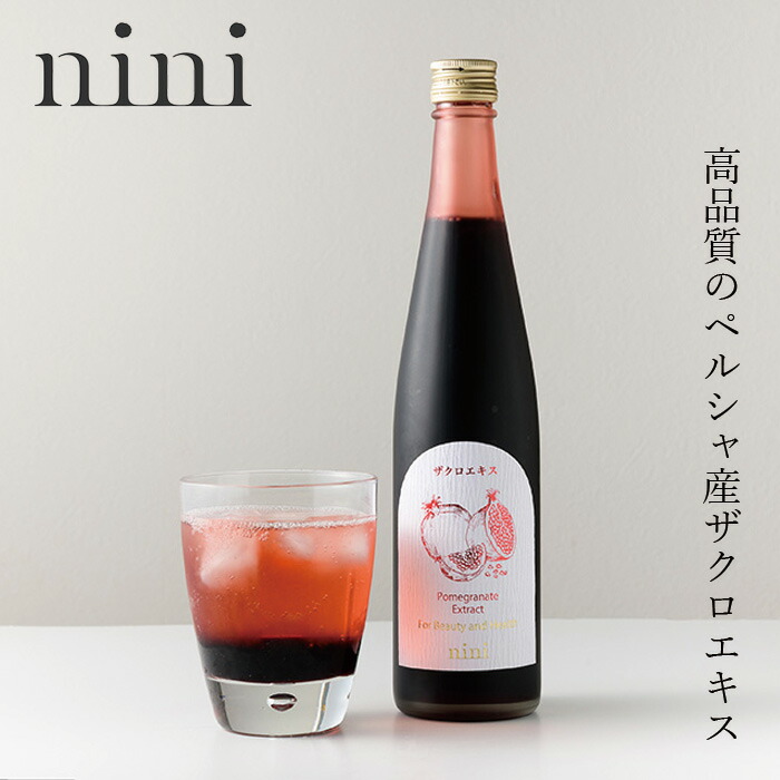 ザクロ ニニ ザクロエキス 650g 購入金額別特典あり 保存料 無添加 無農薬 正規品   ノンケミカル 自然 美人肌 Organic nini Pomegranate Extract