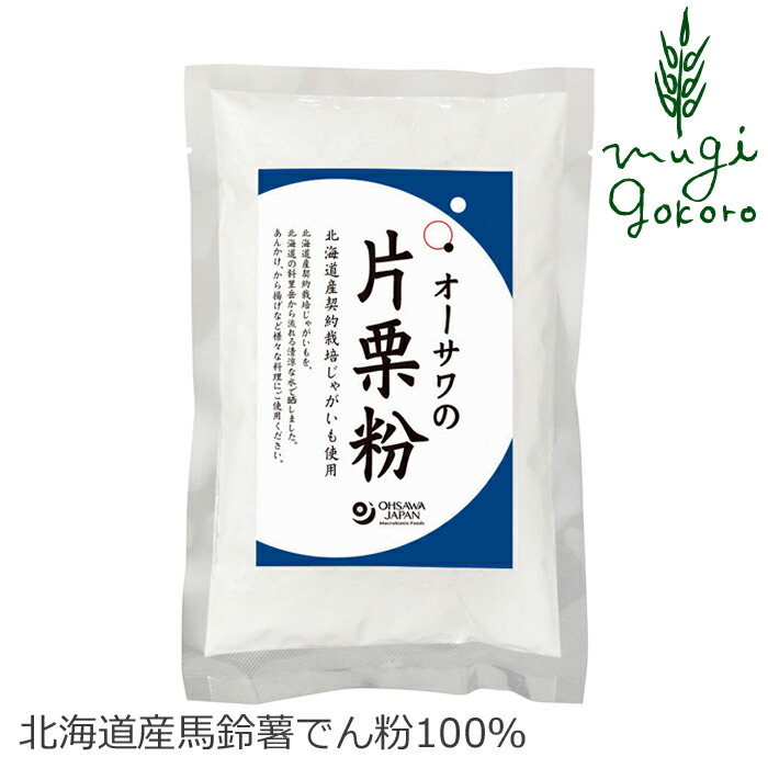 市場 片栗粉 オーサワジャパン 国産 購入金額別特典あり 無添加 300g オーサワの片栗粉