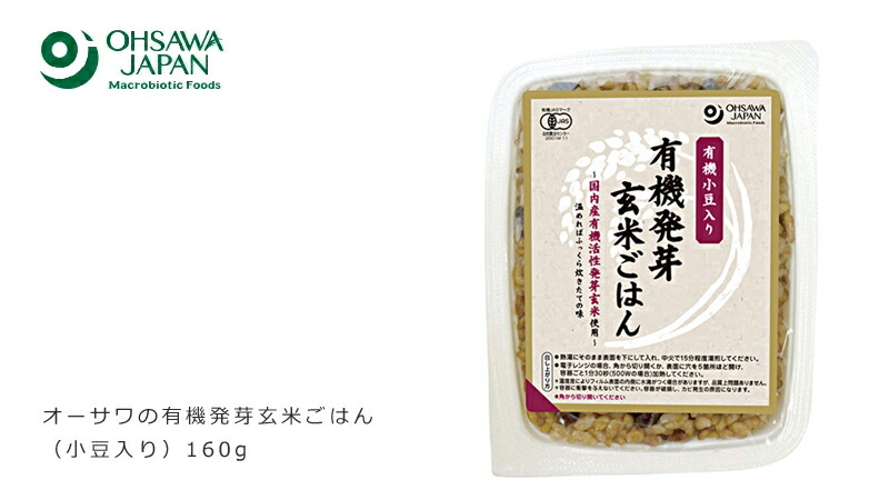 名入れ無料】 オーサワ 有機活性発芽玄米 徳用 2Kg trumbullcampbell.com
