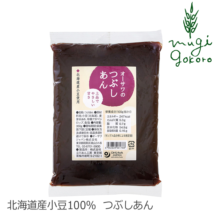 値下げ 350g 砂糖不使用 北海道 無添加 購入金額別特典あり あん 有機 オーサワジャパン あんこ 国内産 オーサワのつぶしあん 正規品 国産  製菓・製パン材料