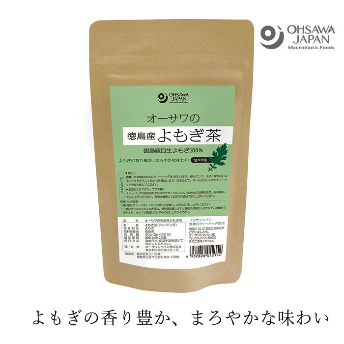 楽天市場】烏龍茶 オーサワジャパン オーサワの宮崎産有機烏龍茶 60g 有機JAS認定品 購入金額別特典あり 正規品 国内産 無添加 オーガニック 有機  ナチュラル 天然 : オーガニック 健康生活 むぎごころ