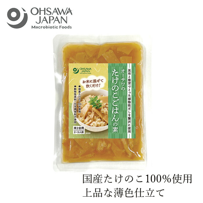 楽天市場】混ぜご飯 無添加 オーサワジャパン オーサワ五目ごはんの素 150g まぜご飯のもと 購入金額別特典あり 正規品 ナチュラル 天然 無添加  不要な食品添加物 化学調味料不使用 自然食品 : オーガニック 健康生活 むぎごころ