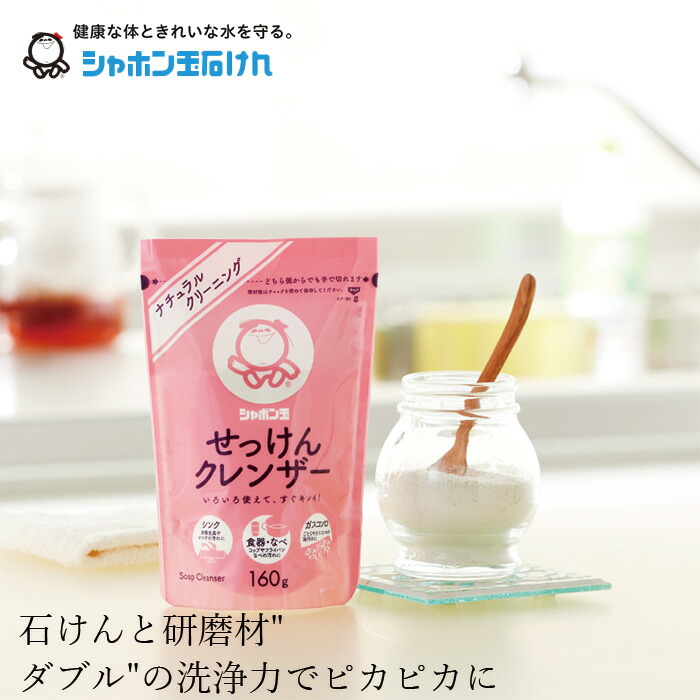 楽天市場】石けんクレンザー 360g ×2個 容器入【ペカルト】美瑛産の