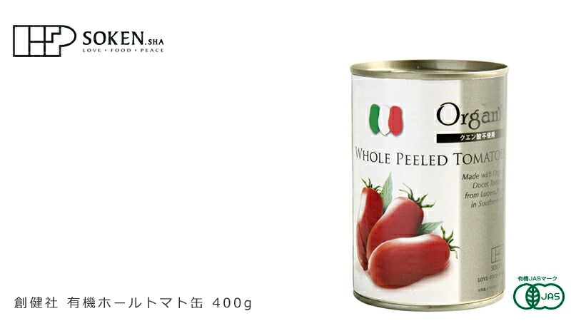 最適な材料 有機ダイストマト缶 400g 固形量240g 創健社 有機ダイストマト缶 400g(固形量 240g) 12個