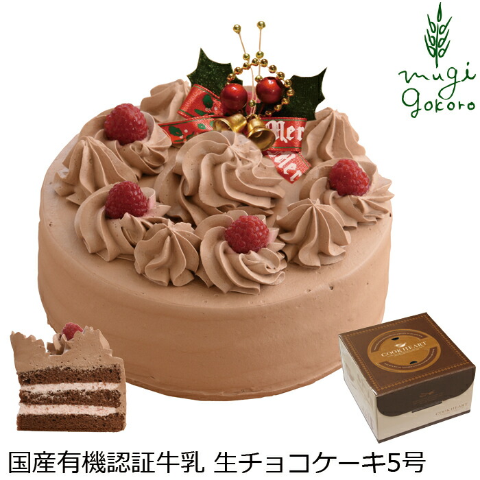 品揃え豊富で クリスマスケーキ 創健社 パティスリー マッフェン 生チョコ